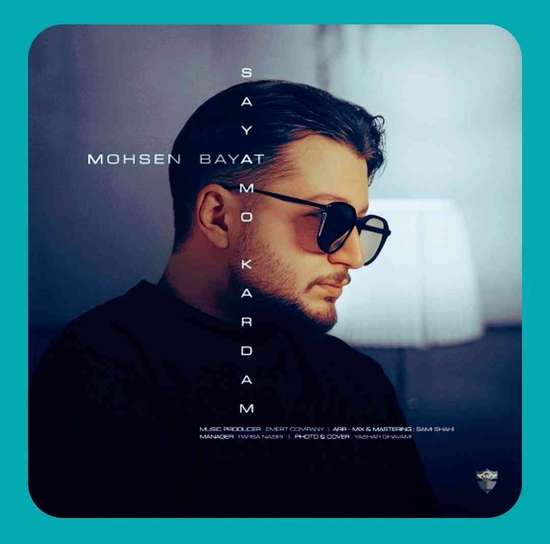 محسن بیات سعیمو کردم
