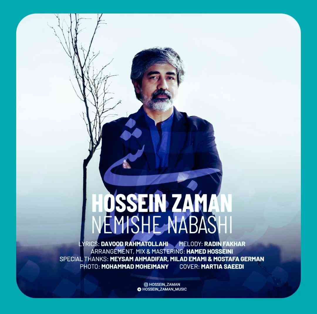 حسین زمان نمیشه نباشی