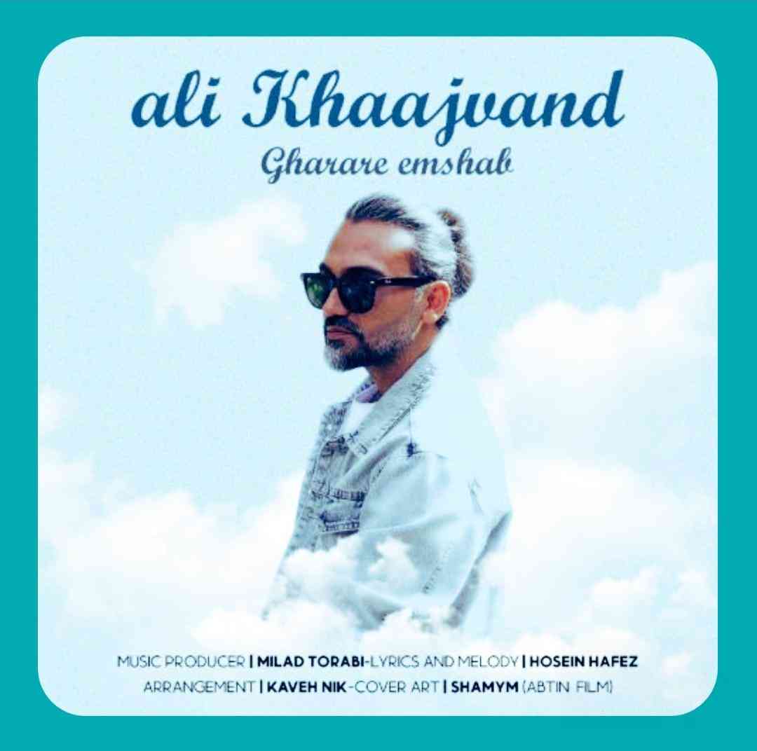 علی خواجوند قراره امشب
