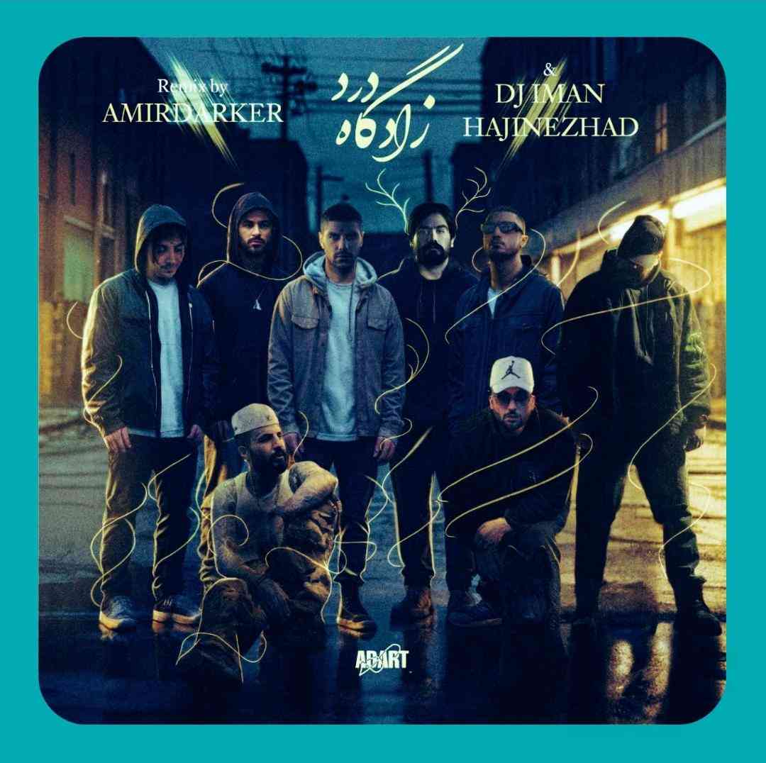 ایمان حاجی نژاد زادگاه درد