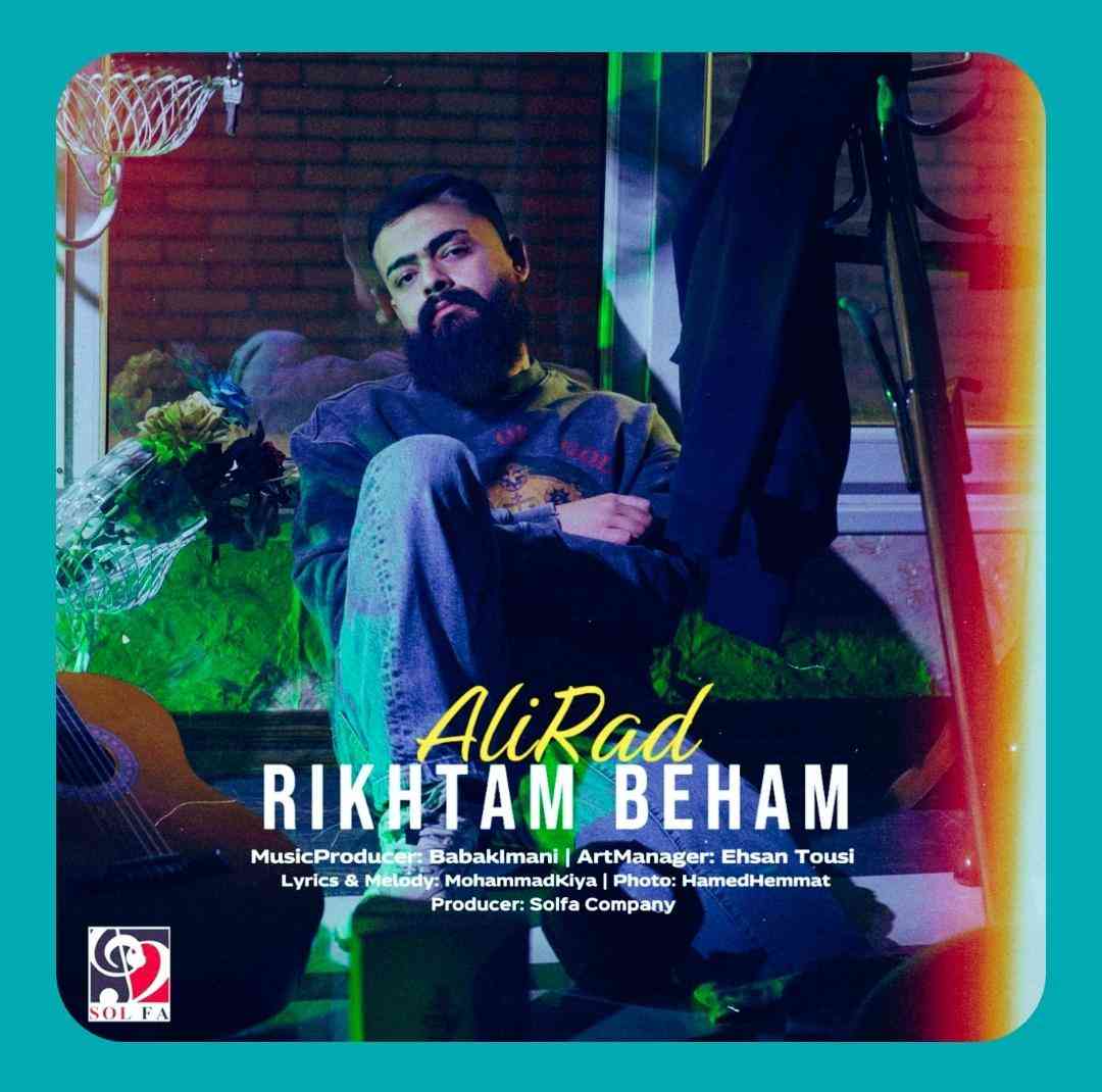 علیراد ریختم به هم