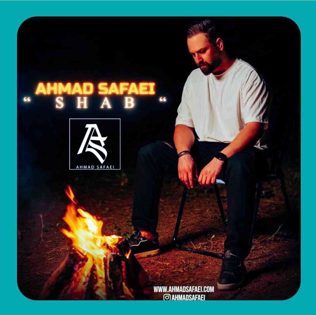 احمد صفایی شب