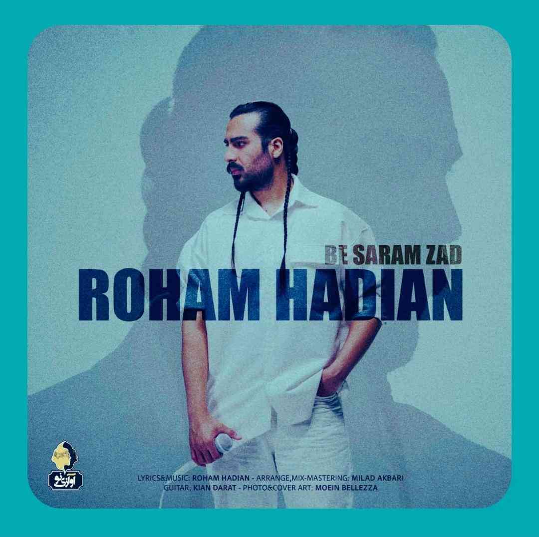 ماکان بند (رهام هادیان) به سرم زد