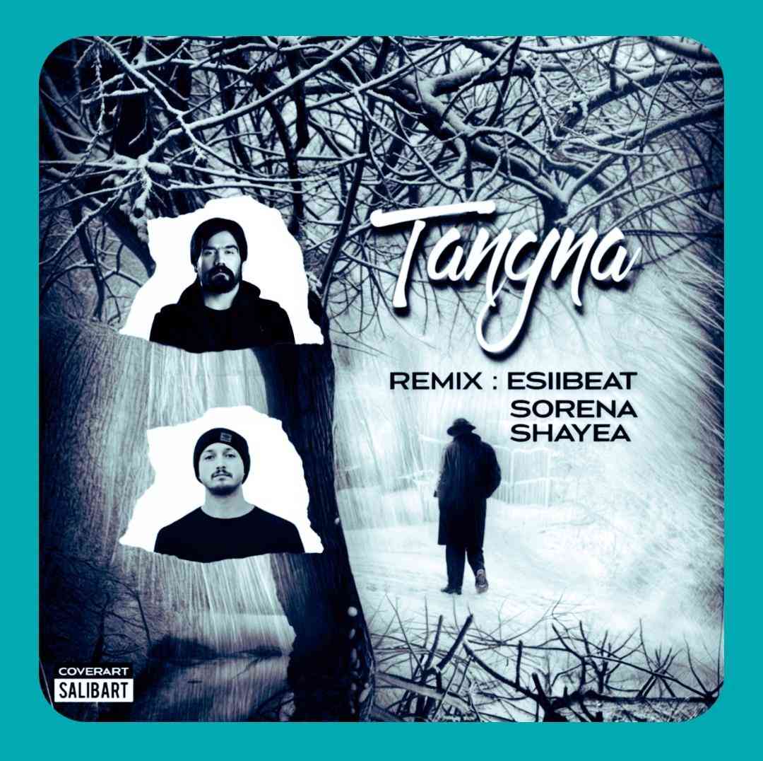 اسی بیت تنگنا