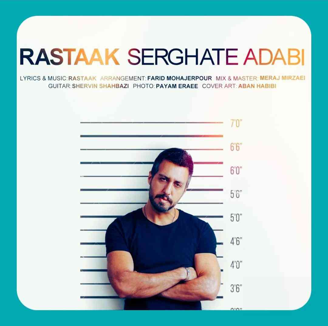 رستاک حلاج سرقت ادبی
