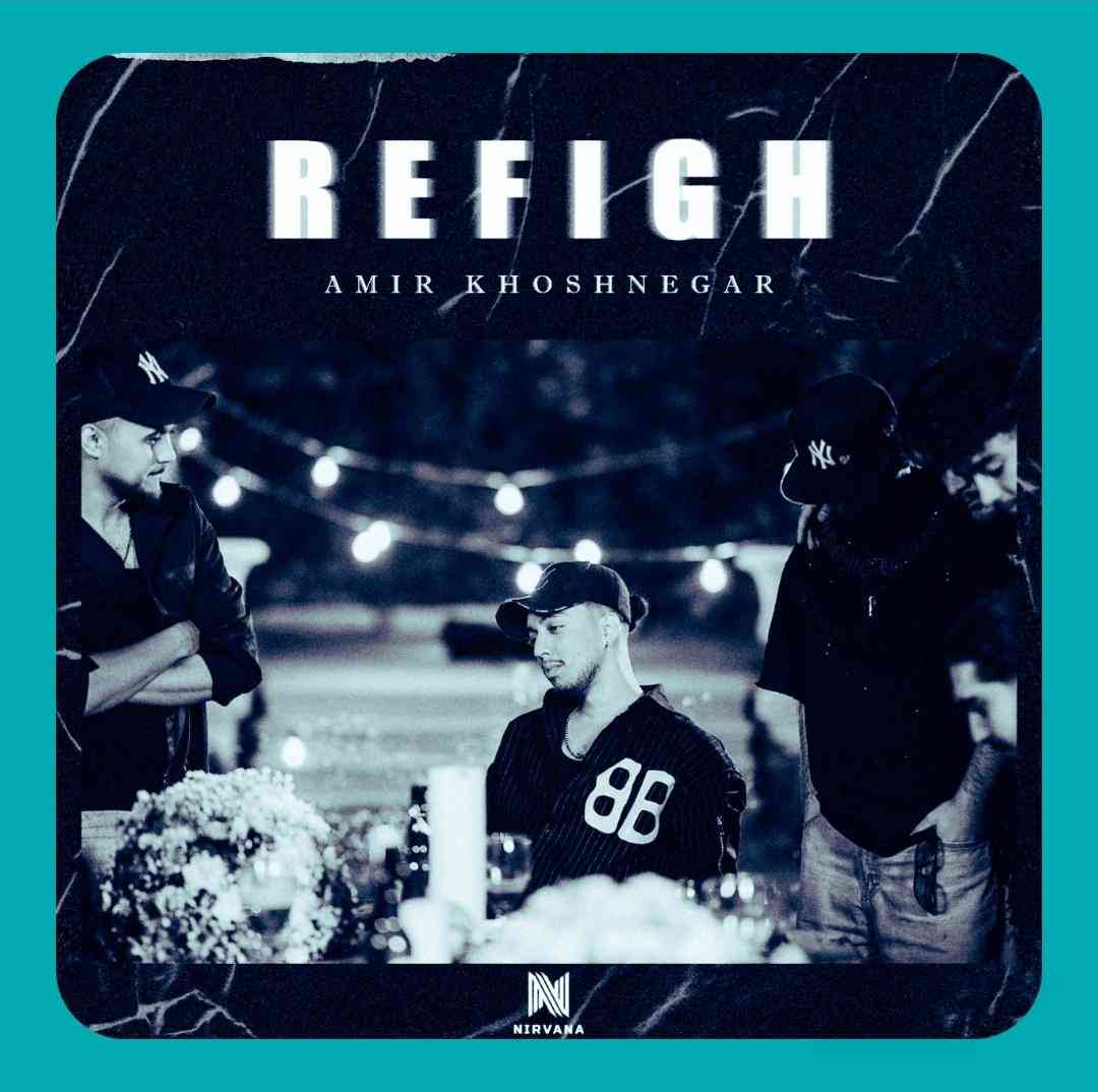 امیر خوشنگار رفیق