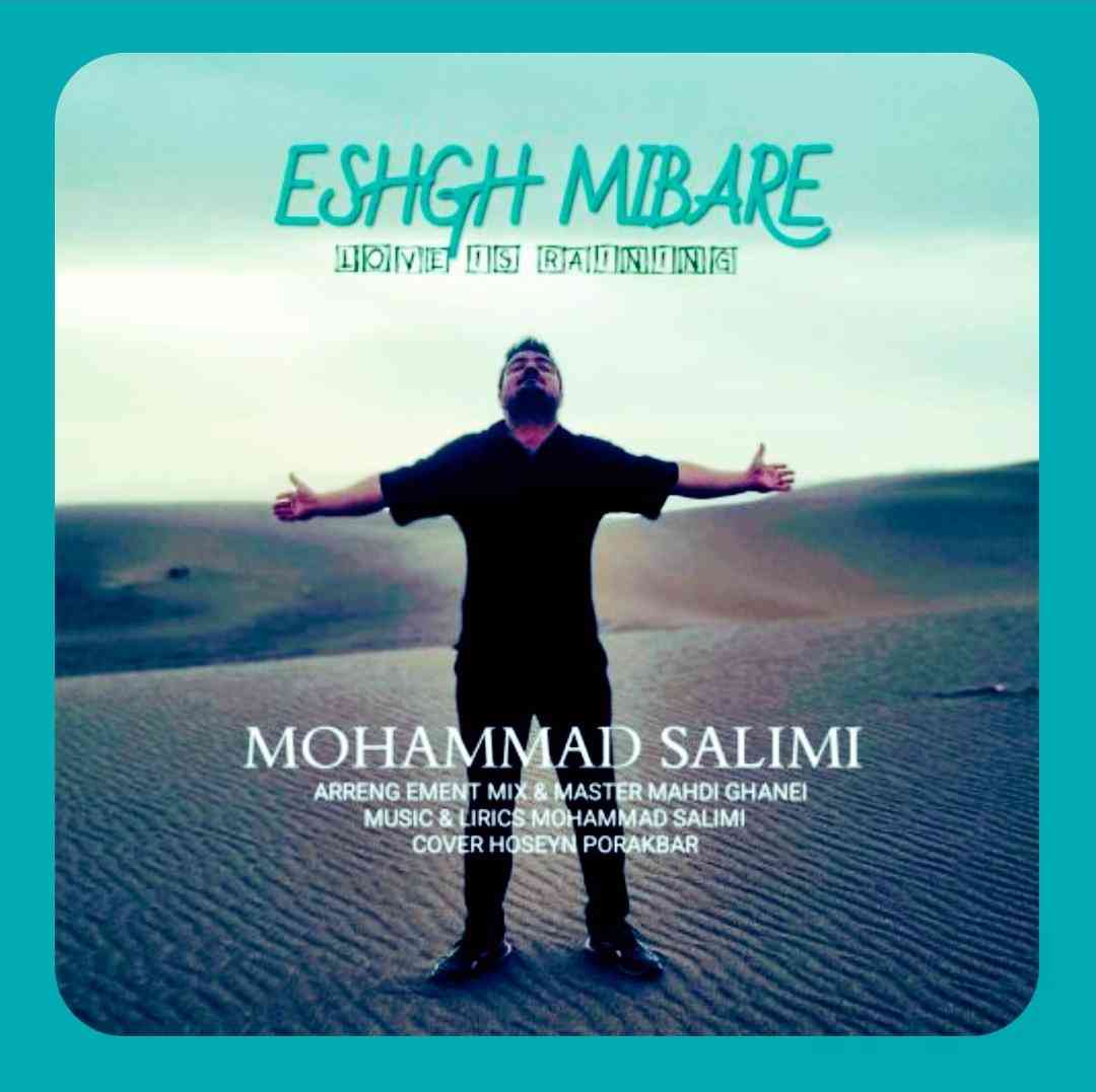 محمد سلیمی عشق میباره