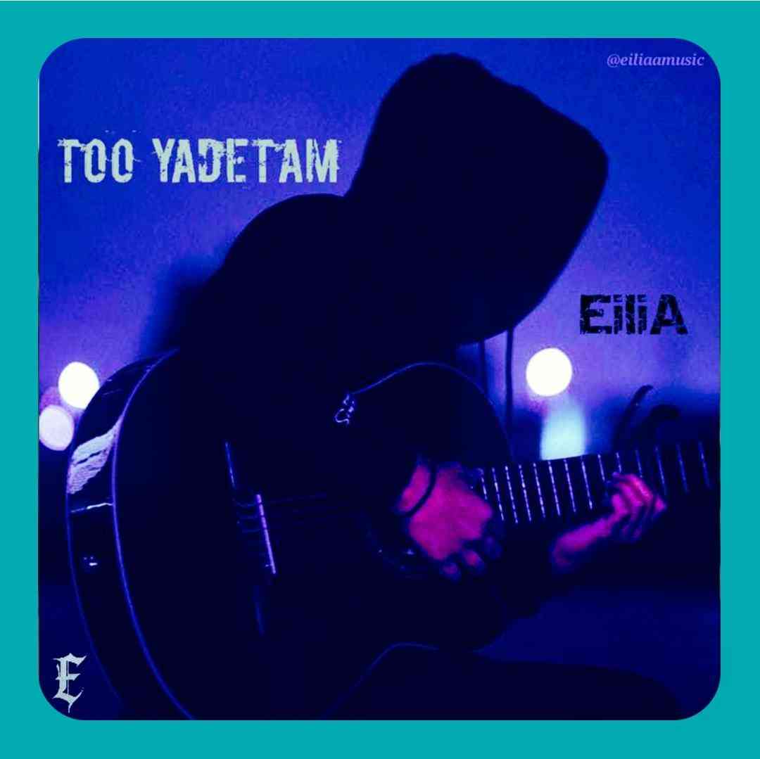 ایلیا تو یادتم