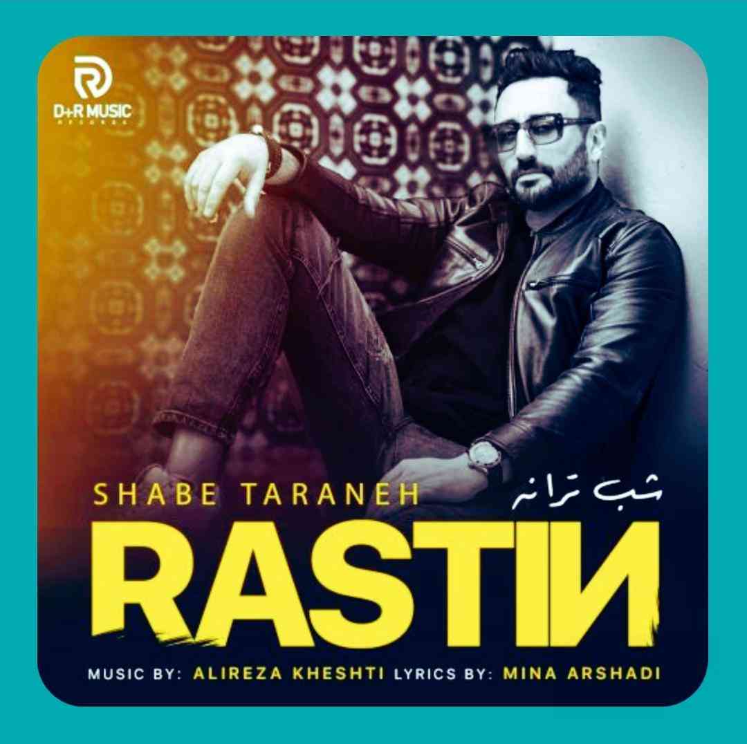 راستین شب ترانه