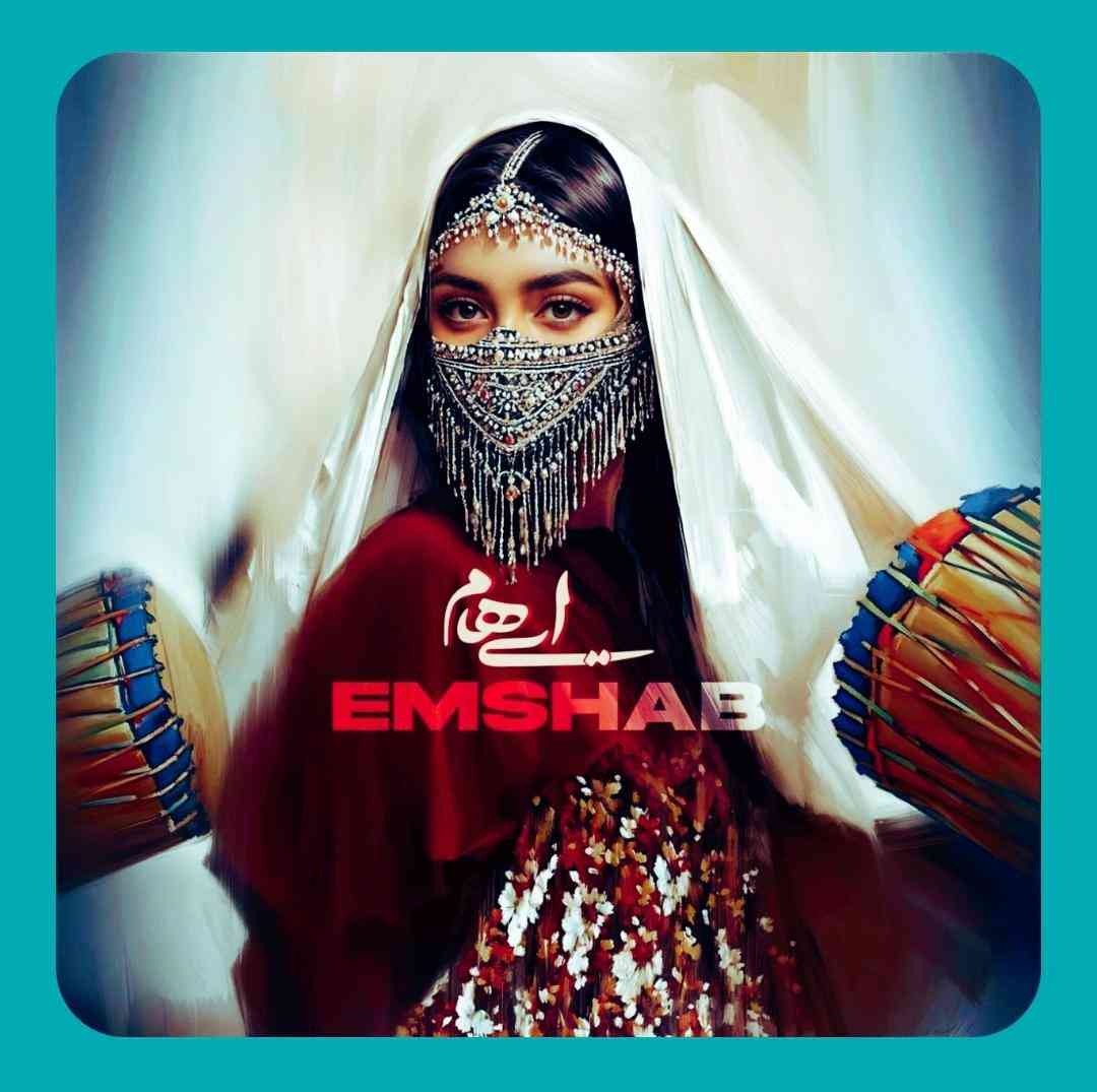 ایهام امشب