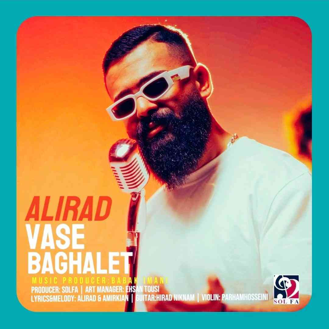 علیراد واسه بغلت