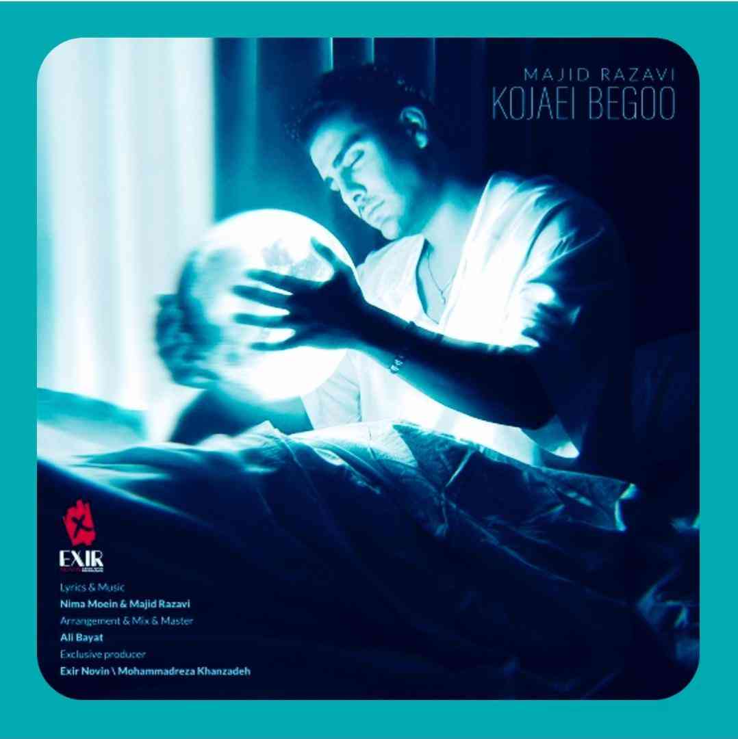 مجید رضوی کجایی بگو