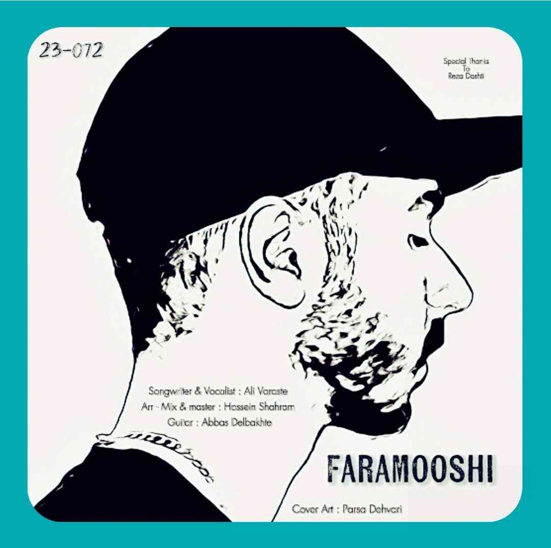 علی وارسته فراموشی