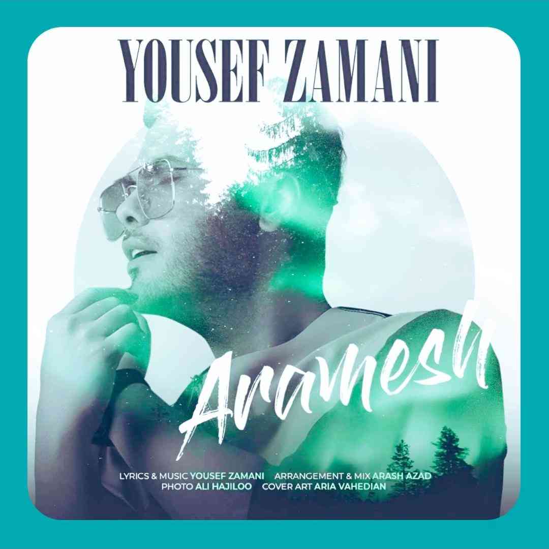 یوسف زمانی آرامش