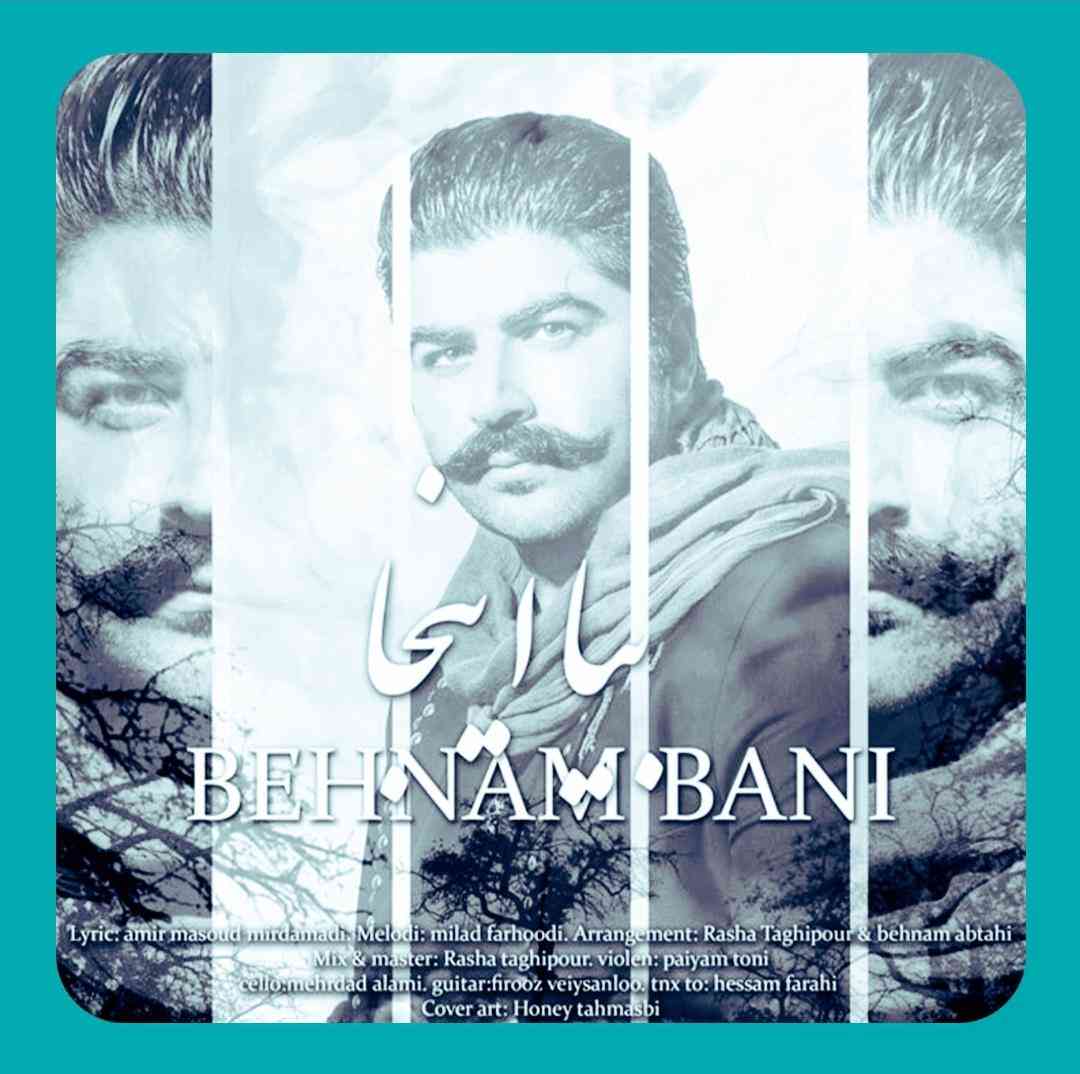 دانلود آهنگ بیا اینجا از بهنام بانی