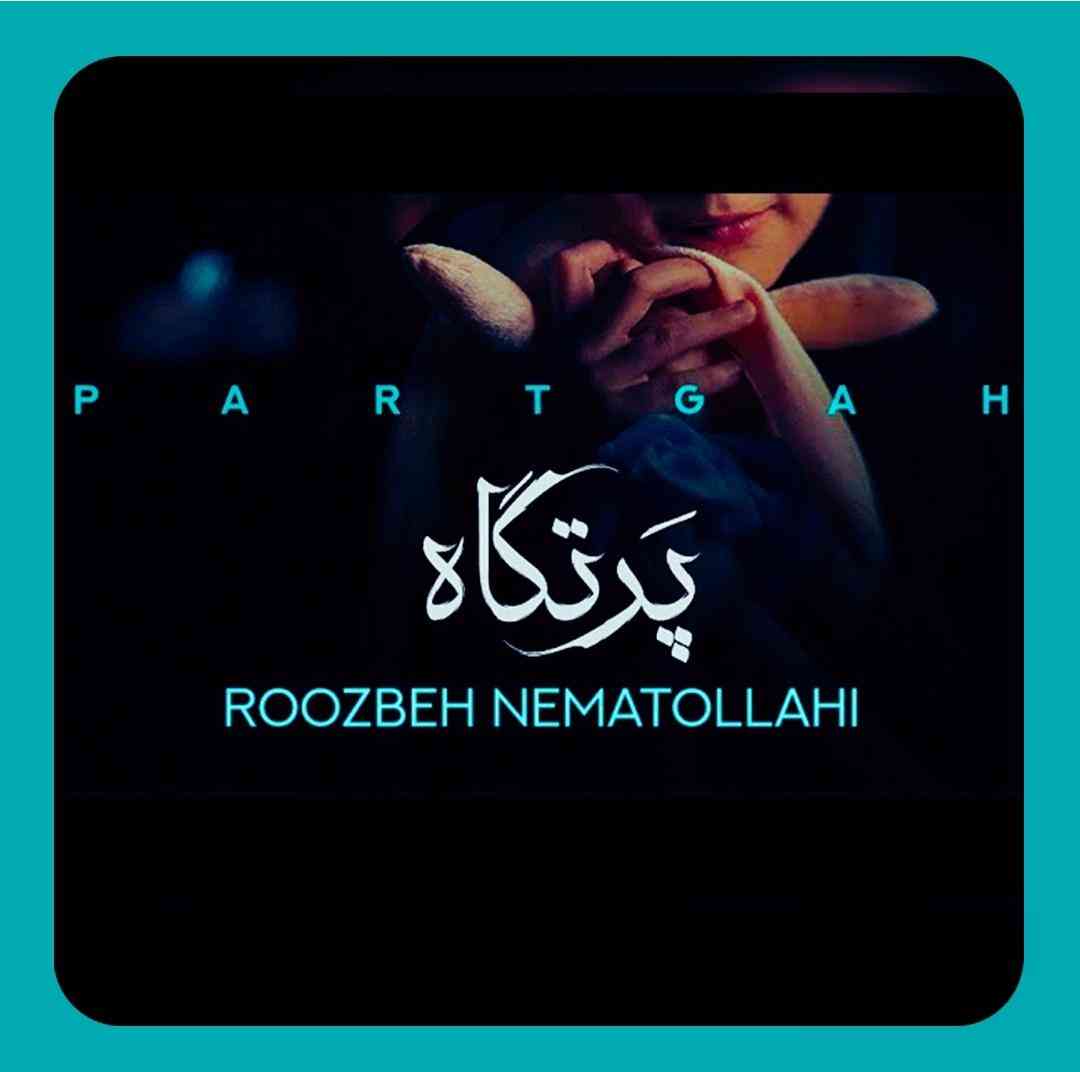 روزبه نعمت الهی پرتگاه