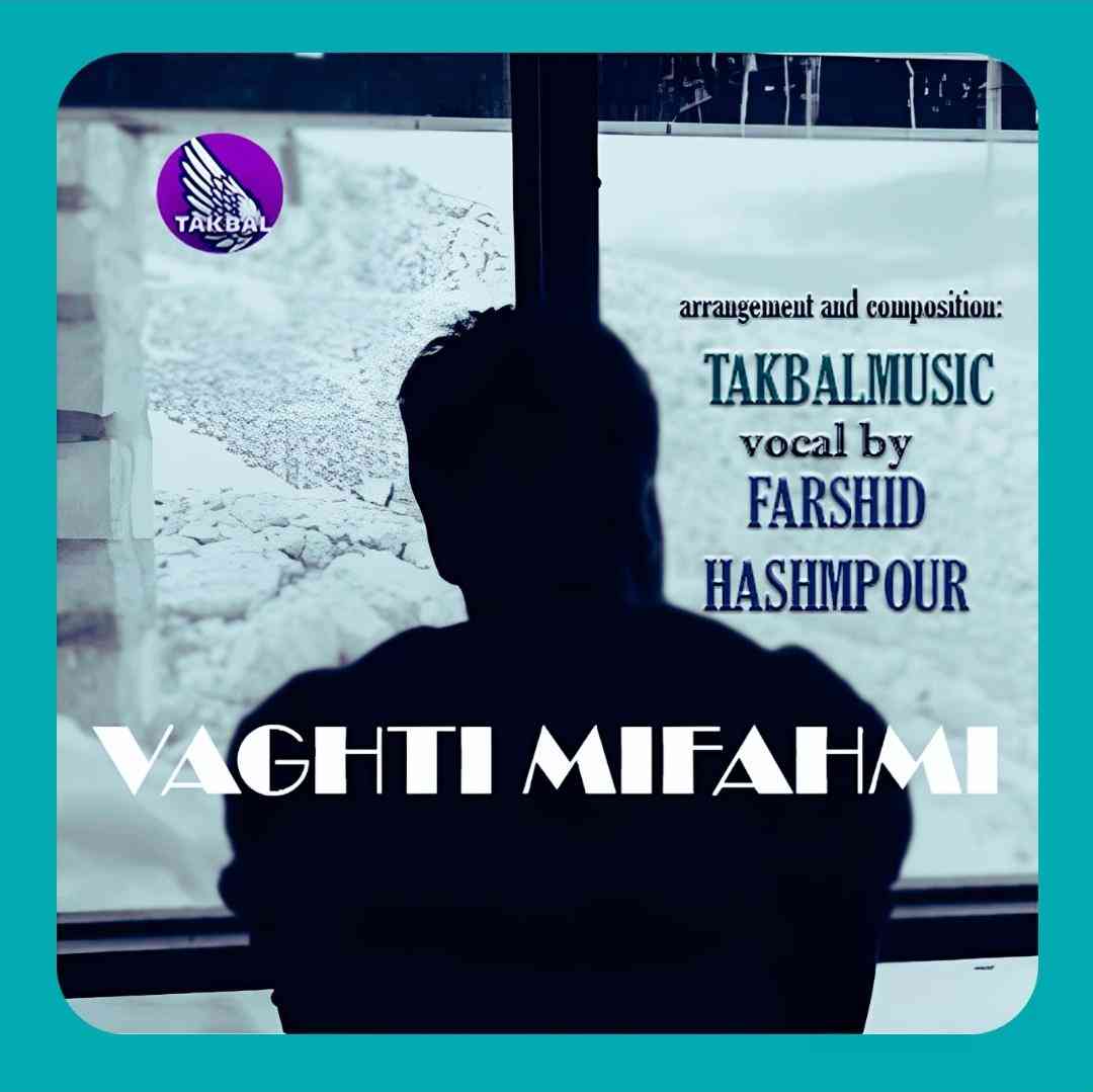 دانلود آهنگ وقتی میفهمی از فرشید هاشم پور