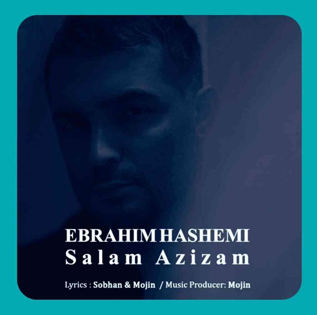 ابراهیم هاشمی سلام عزیزم