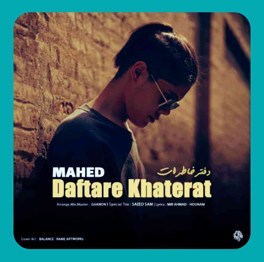 ماهد دفتر خاطرات