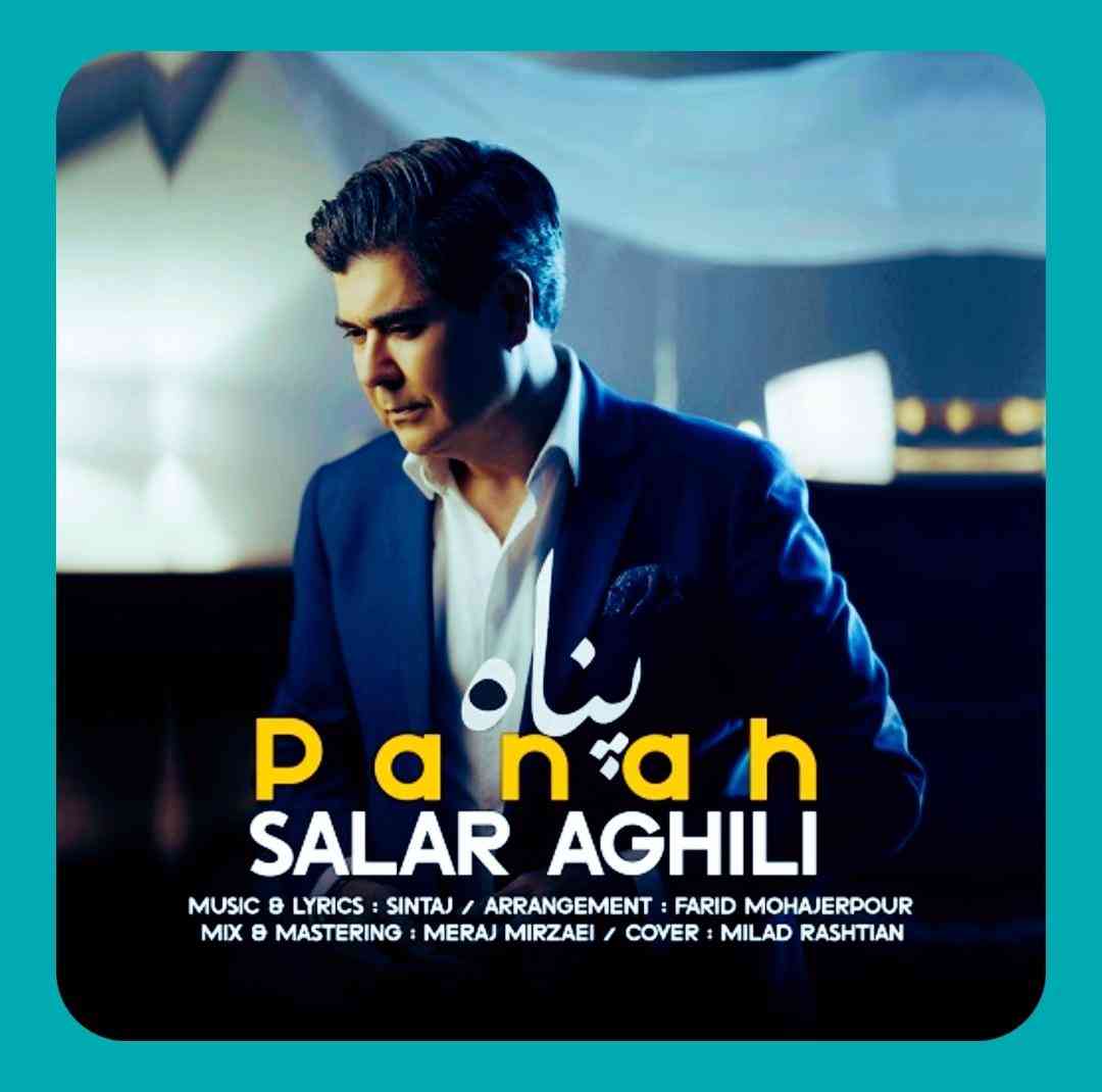 سالار عقیلی پناه