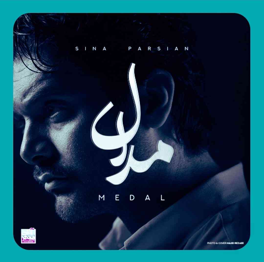 سینا پارسیان مدال