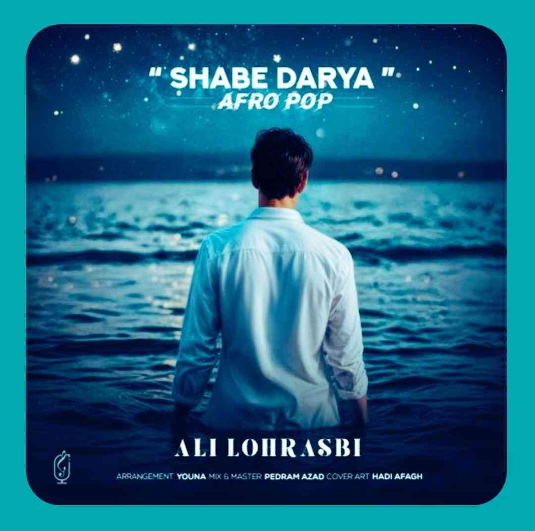 علی لهراسبی شب دریا