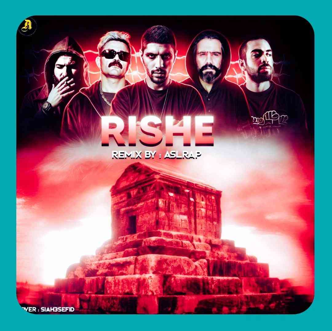 اصل رپ ریشه