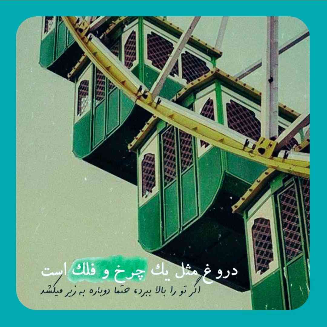 شاید اولین جایی که دیدمت نبوده تهران
