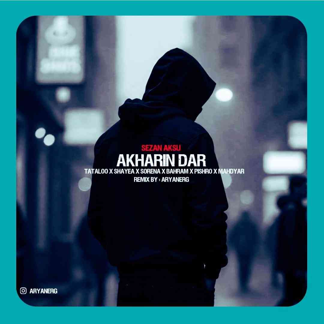 دیجی آرین ارج آخرین در