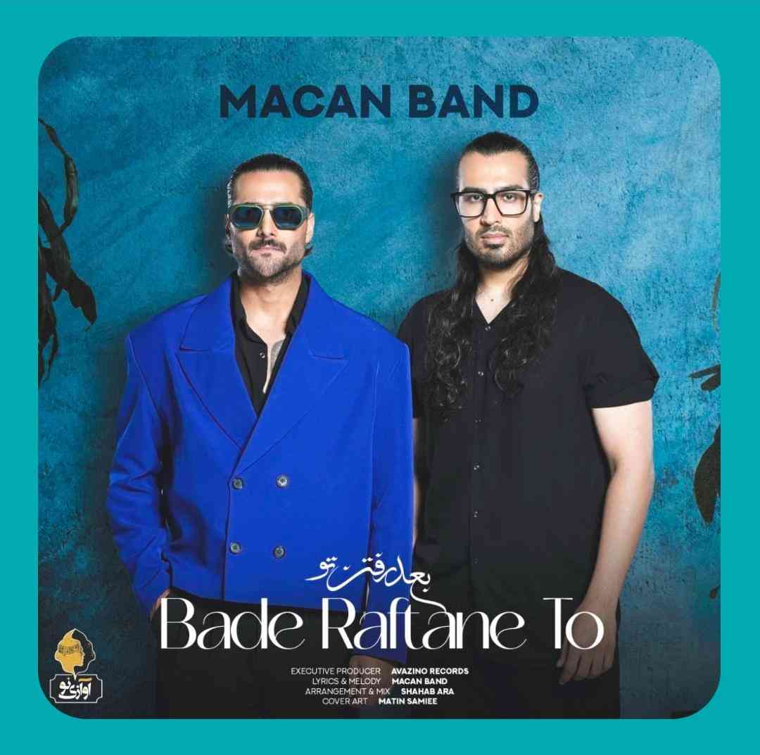 ماکان بند بعد رفتن تو