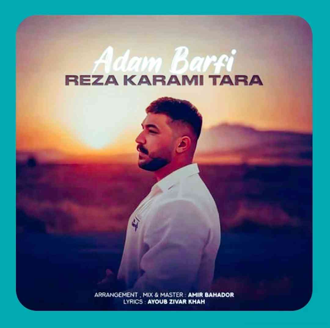 رضا کرمی تارا آدم برفی