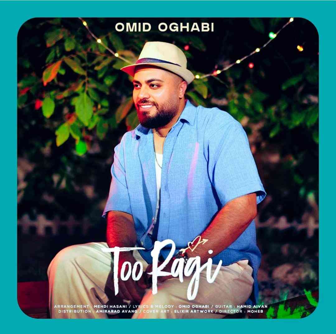 امید عقابی تو رگی