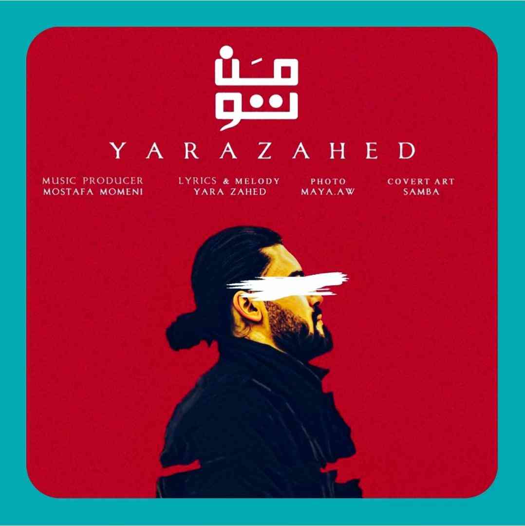 یارا زاهد من تو