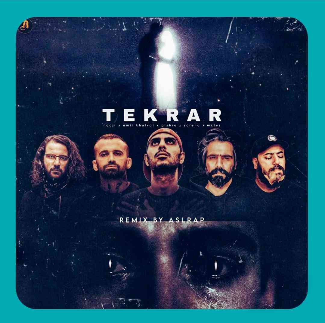 اصل رپ تکرار