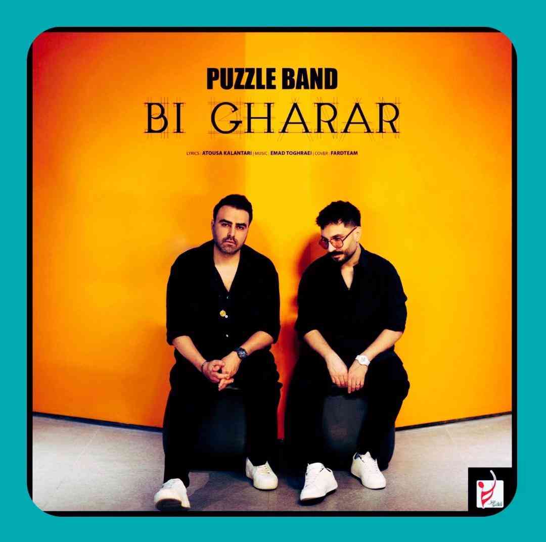 پازل بند بی قرار