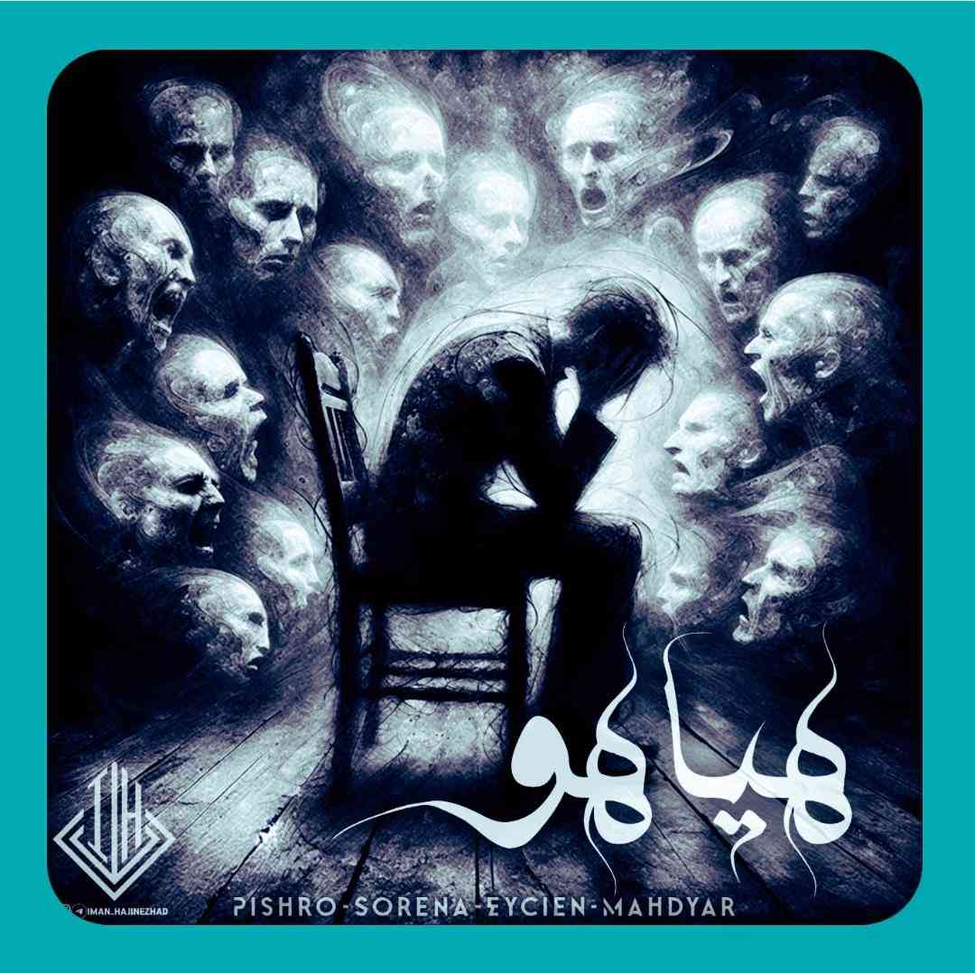 ایمان حاجی نژاد هیاهو