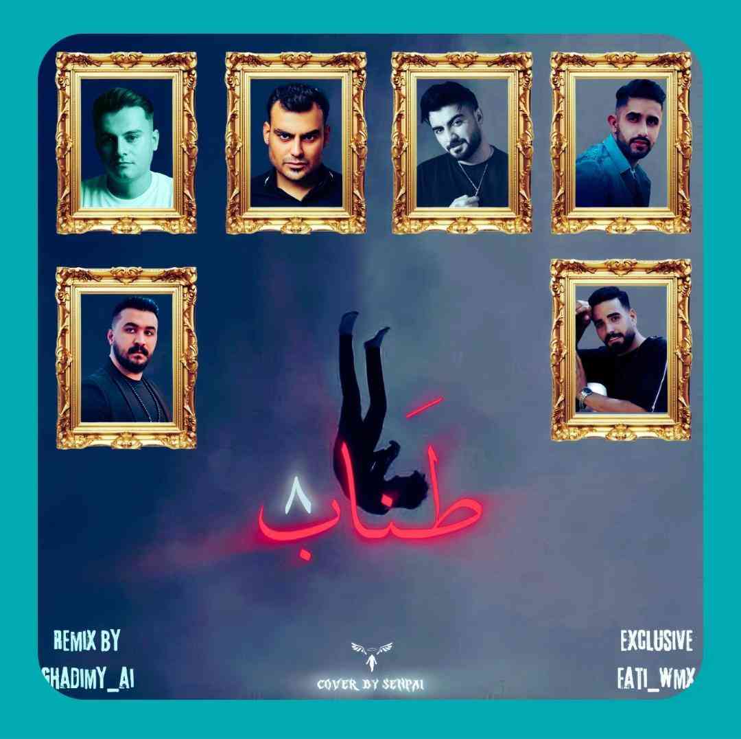 قدیمی ای آی طناب 8