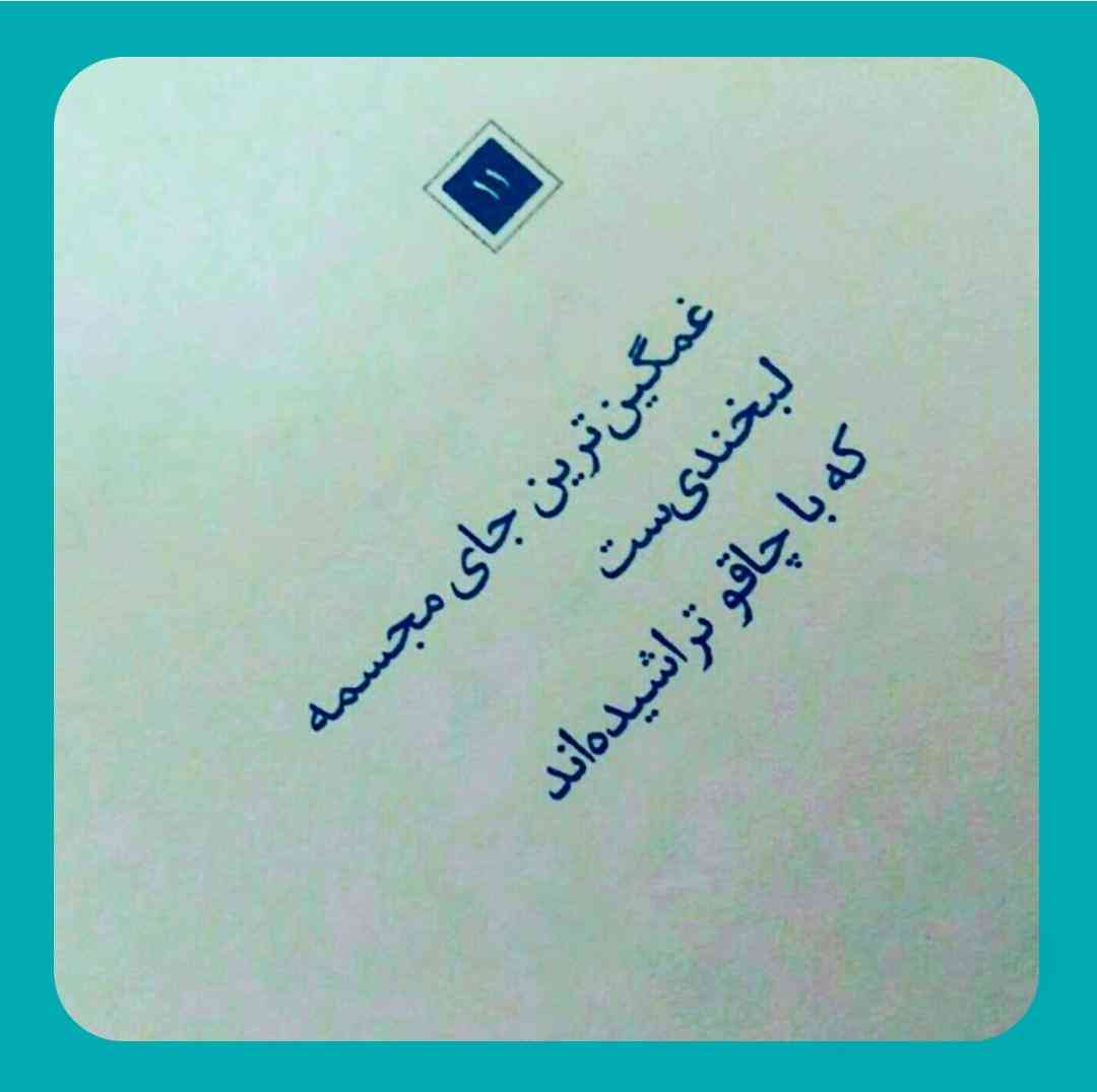 هیچوقت نگفتم که سهمی از تو دارم همه افتخارم