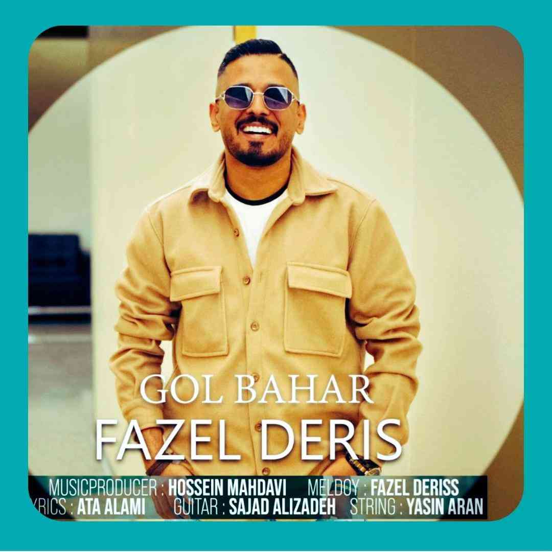 فاضل دریس گل بهار