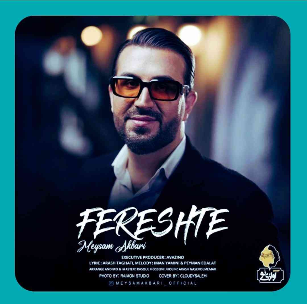 میثم اکبری فرشته