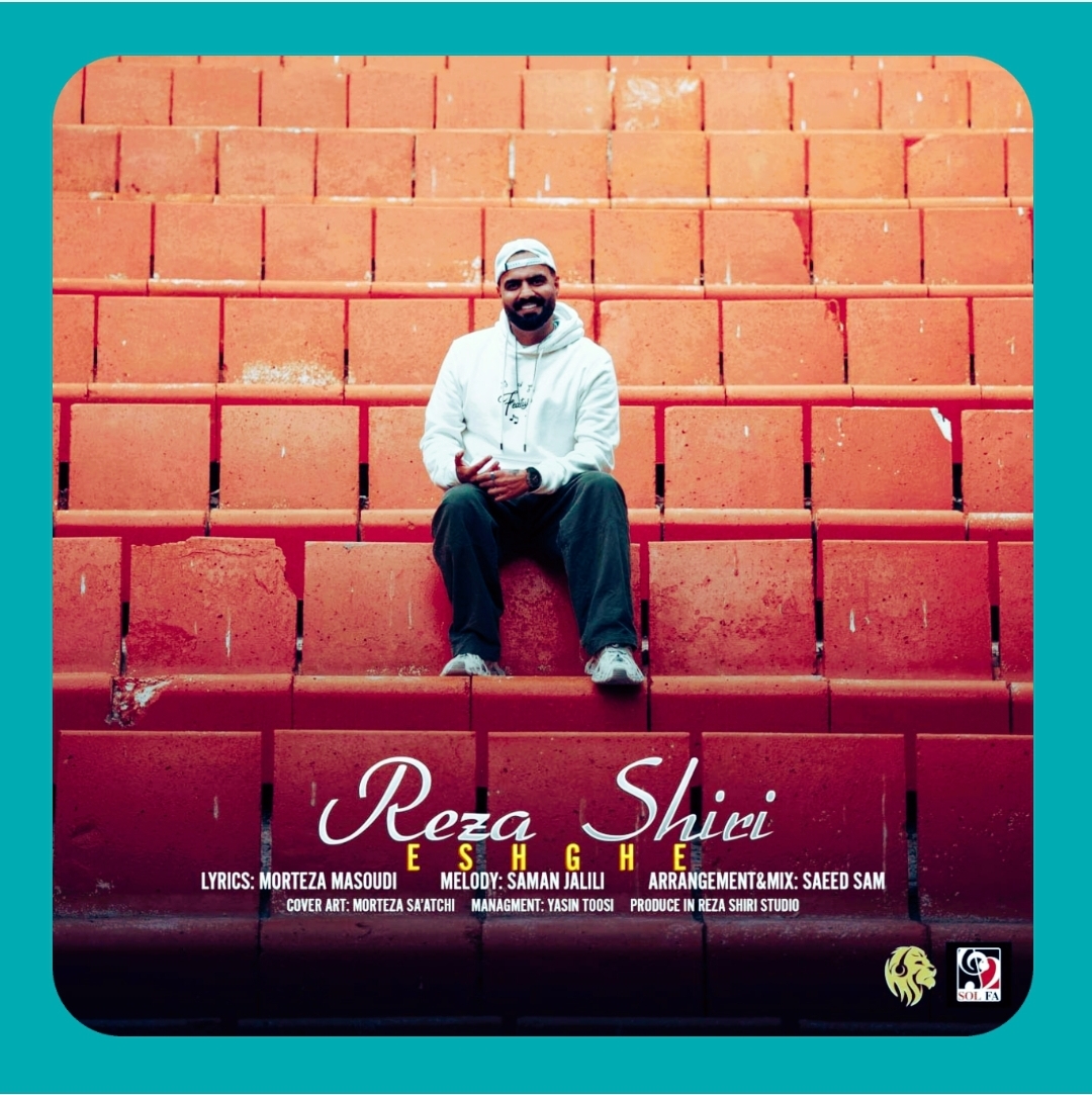 دانلود آهنگ عشقه از رضا شیری