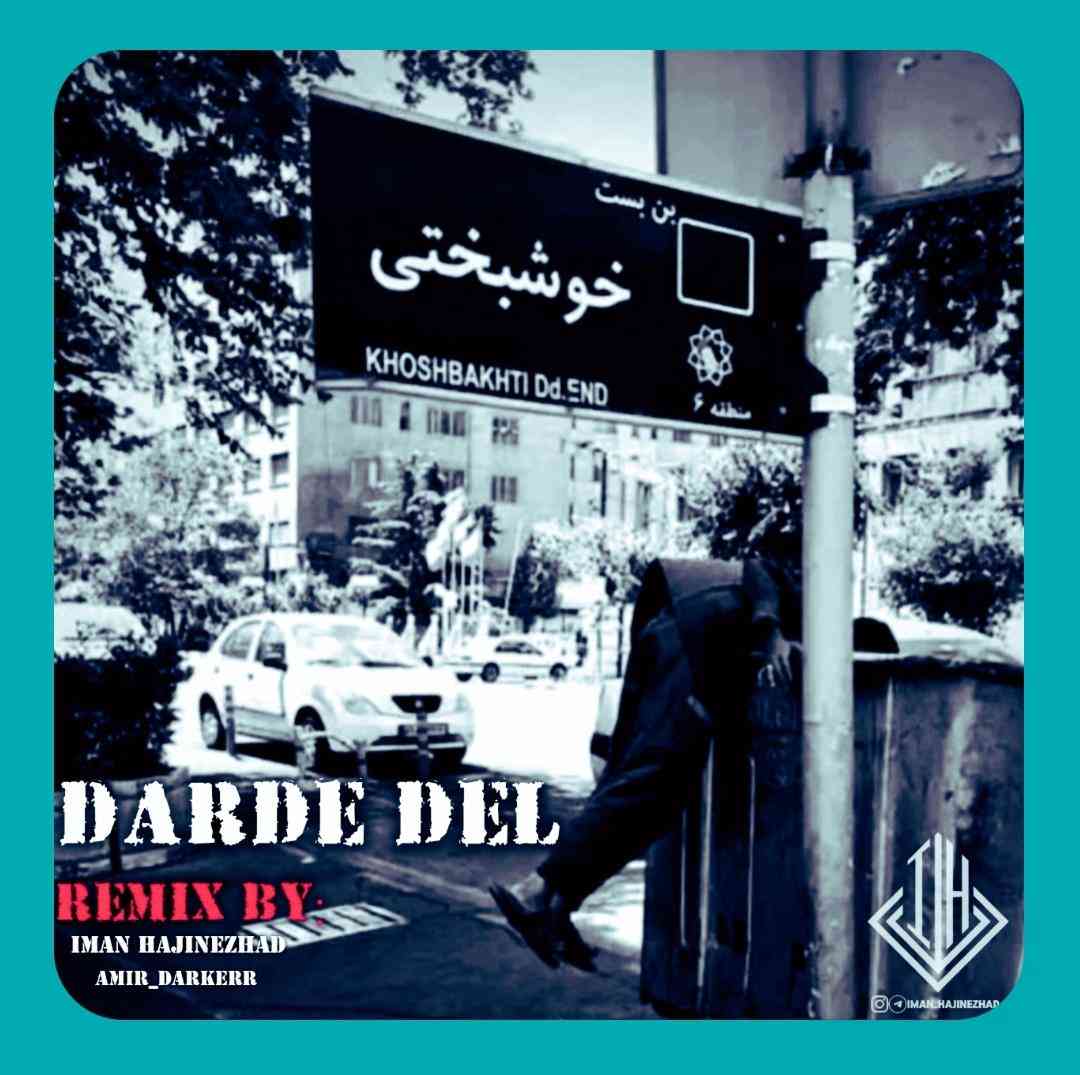 ایمان حاجی نژاد درد دل