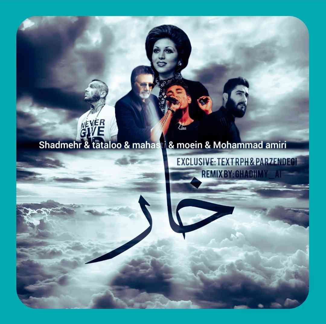 قدیمی ای آی خار