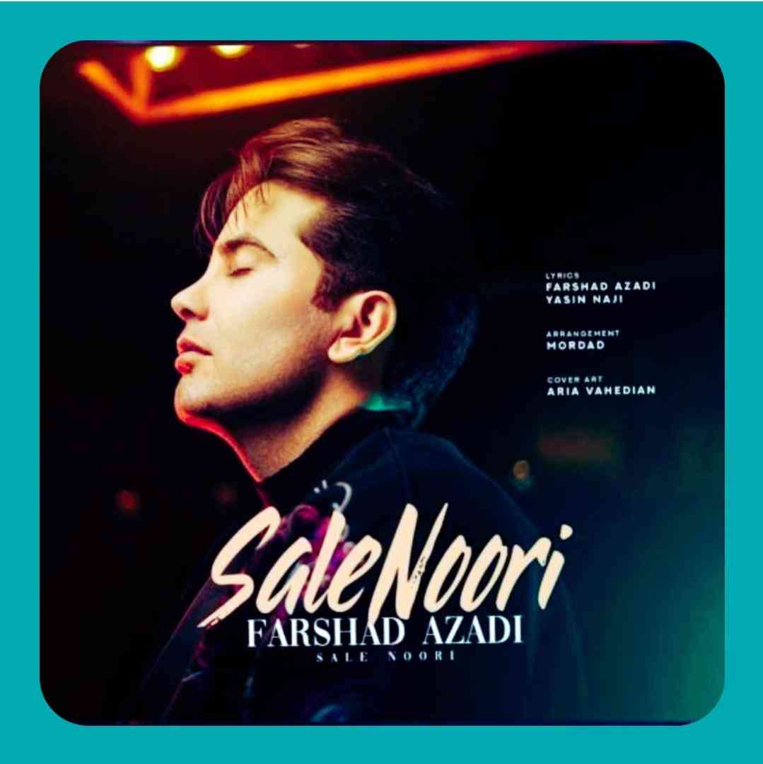 فرشاد آزادی سال نوری