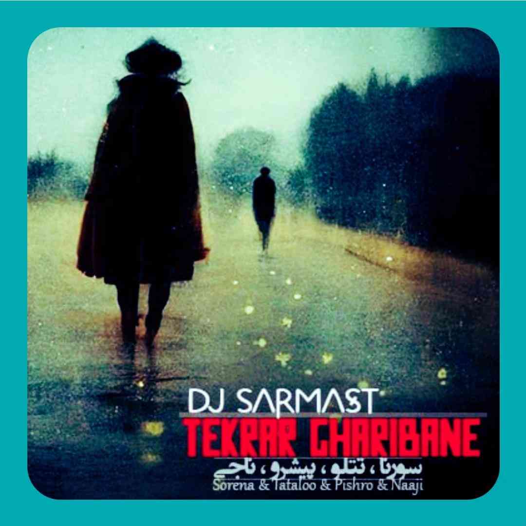 دیجی سرمست تکرار غریبانه