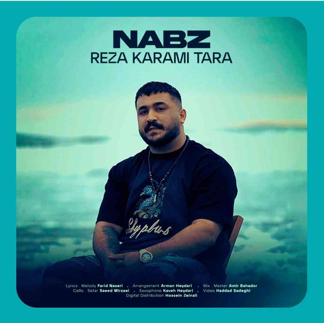 رضا کرمی تارا نبض