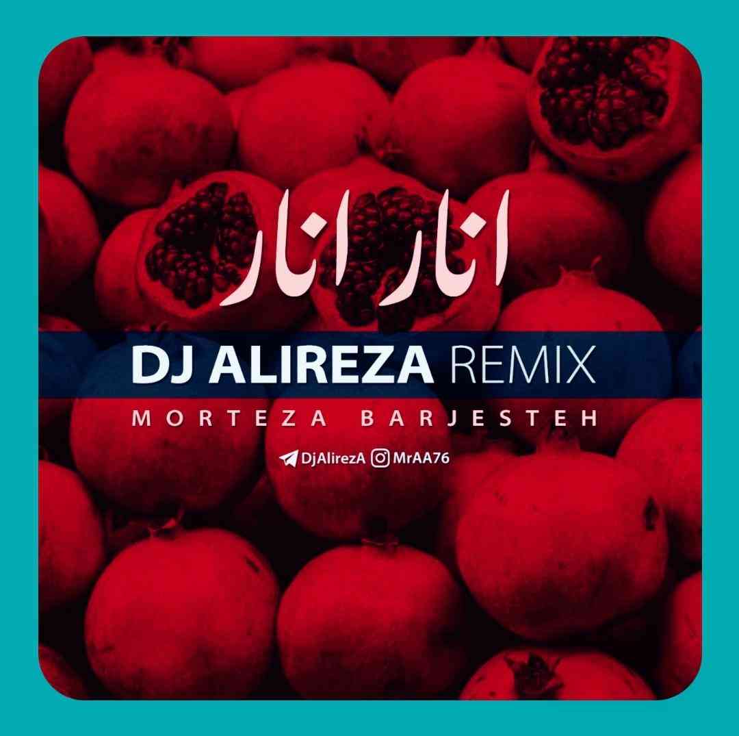 دانلود ریمیکس انار انار دیجی علیرضا دانلود ریمیکس انار انار دیجی علیرضا