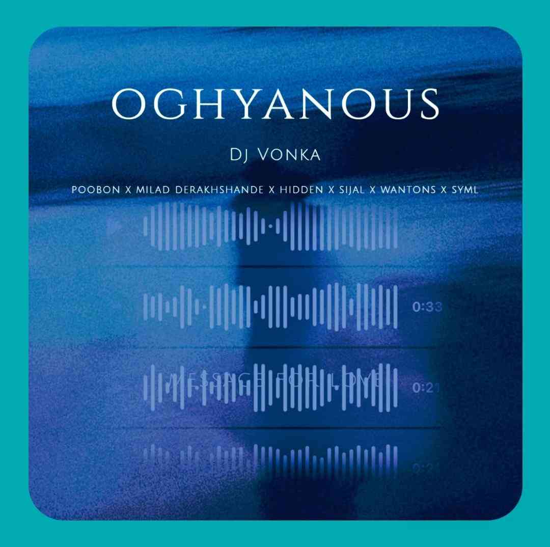 دیجی ونکا اقیانوس