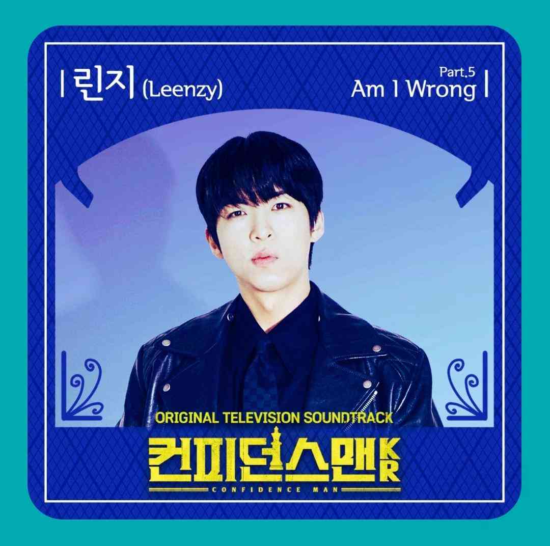 دانلود آهنگ ام آی رانگ از لینزی