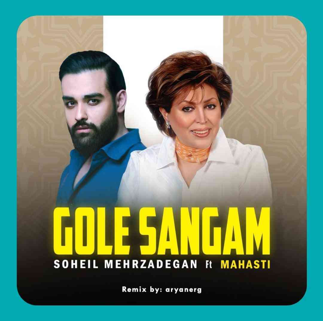 دانلود ریمیکس گل سنگم دیجی آرین ارج